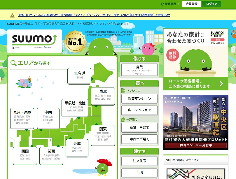 本当におすすめできる賃貸サイト6選 不動産屋のプロが選んだので間違いなし Kazuchannel Com